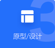 APP定制原型設(shè)計