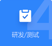 APP定制研發(fā)測試