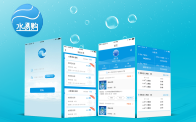 水易購(gòu) app開發(fā)