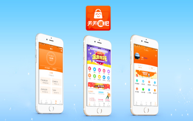 天天返吧 返客app開發(fā)