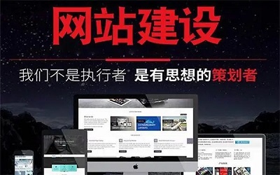 網(wǎng)站建設的基本原則是什么？