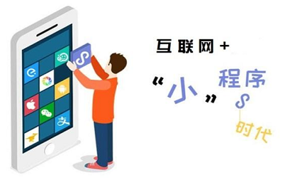 開發(fā)一個(gè)商城小程序?yàn)槭裁匆欢ㄒx擇定制？