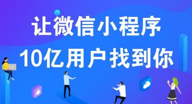 蔣湖農場選擇專業(yè)小程序開發(fā)公司，助力企業(yè)數字化轉型